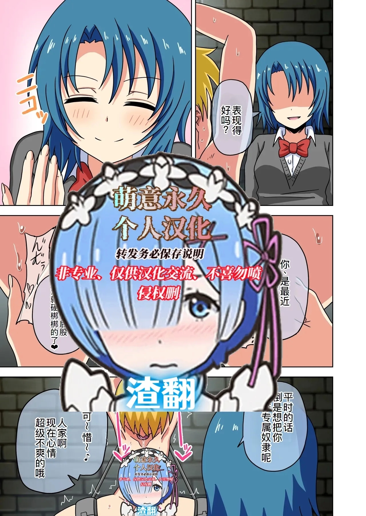 [ナッシュ] 魅足の園 (進行中) Ep.184-200[萌意永久人个人汉化] - Hentaiaz.com - 1