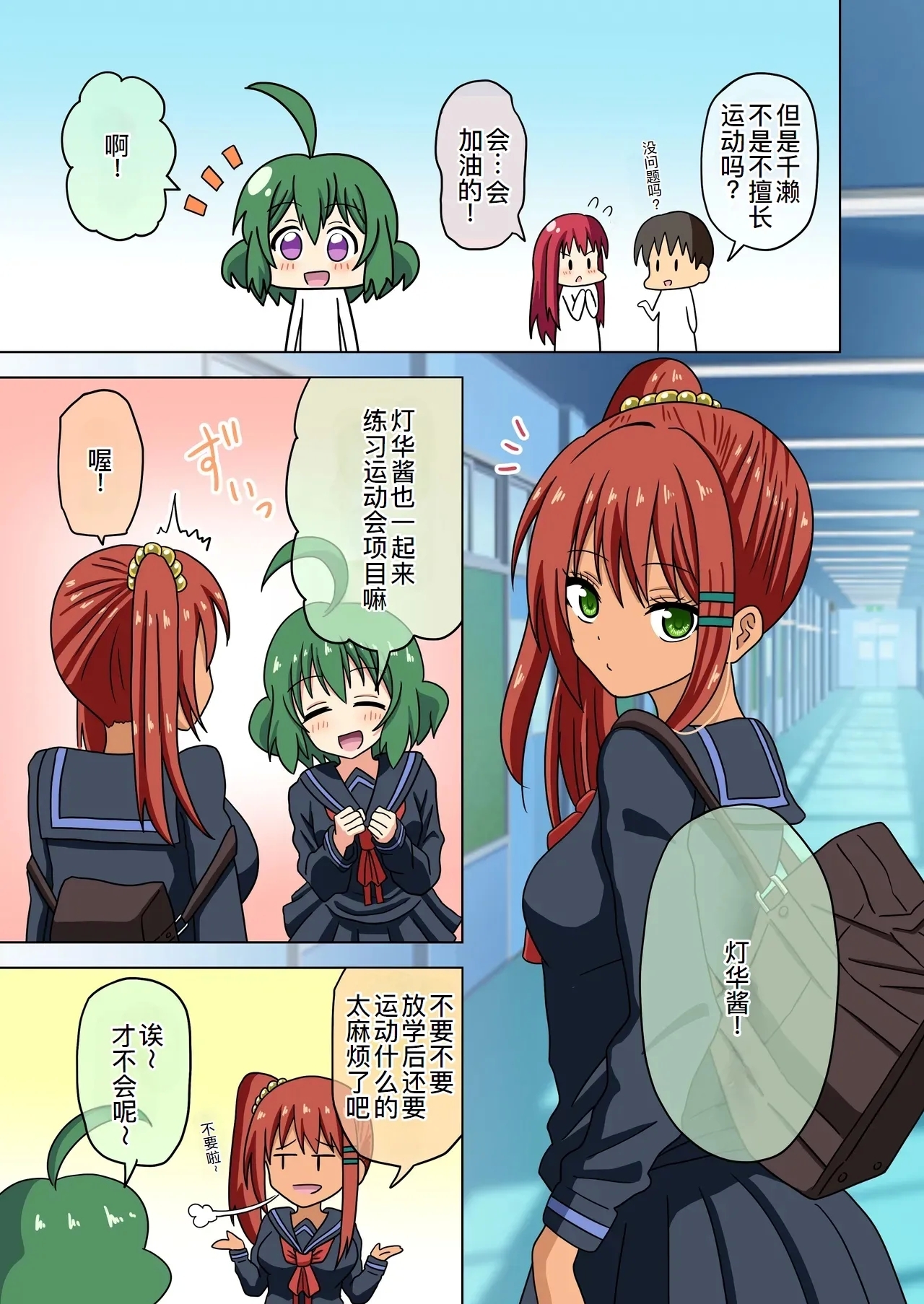 Mitari no Sono Ep.184-200 - Page 10