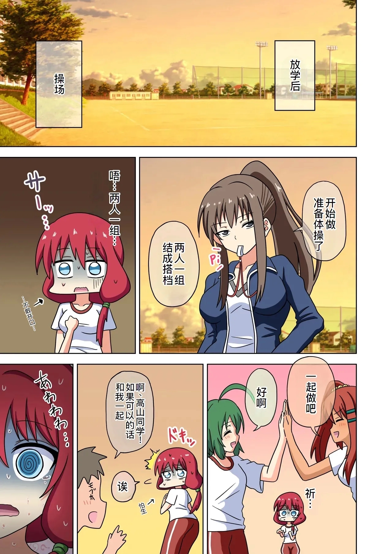 Mitari no Sono Ep.184-200 - Page 12