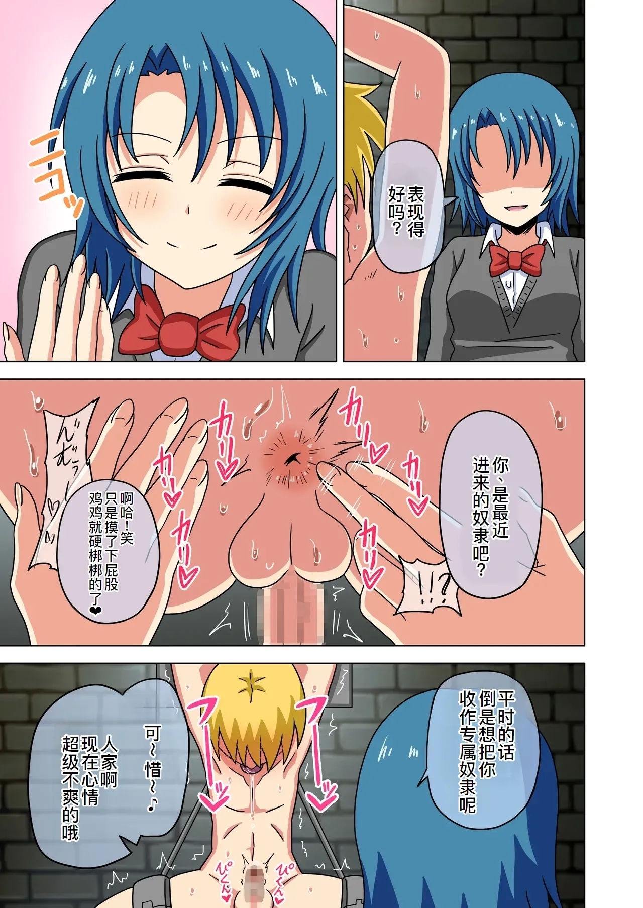 [ナッシュ] 魅足の園 (進行中) Ep.184-200[萌意永久人个人汉化] - Hentaiaz.com - 2