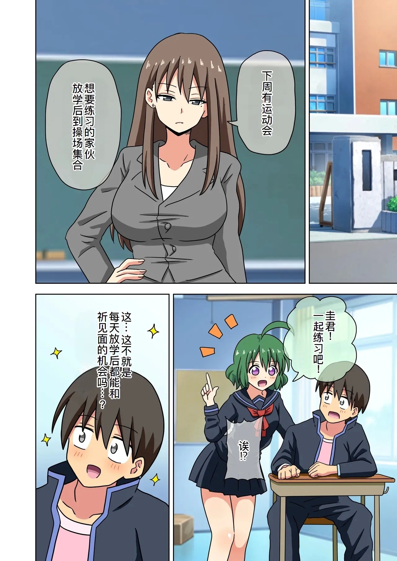 Mitari no Sono Ep.184-200 - Page 7