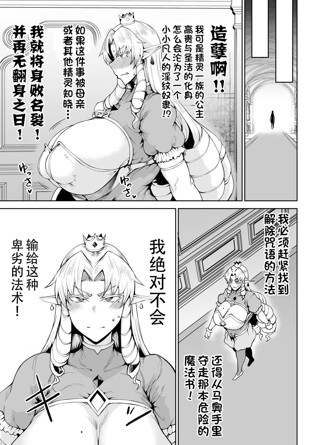 Ouken Sandatsu - Page 14