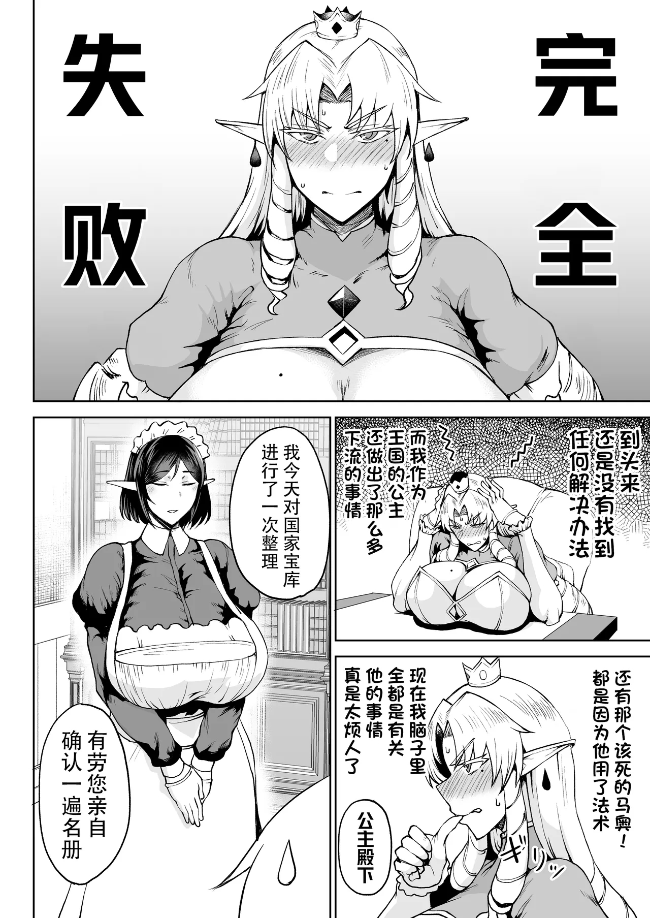 Ouken Sandatsu - Page 27