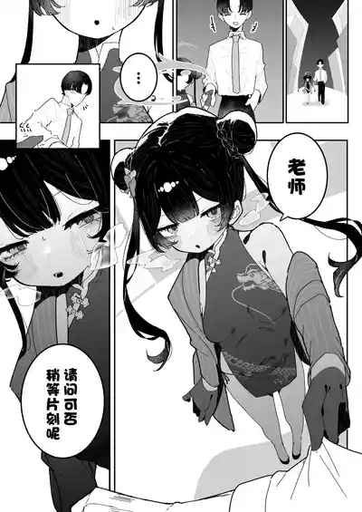 Monshusam Otawamure | 与门主大人、共度良宵 3