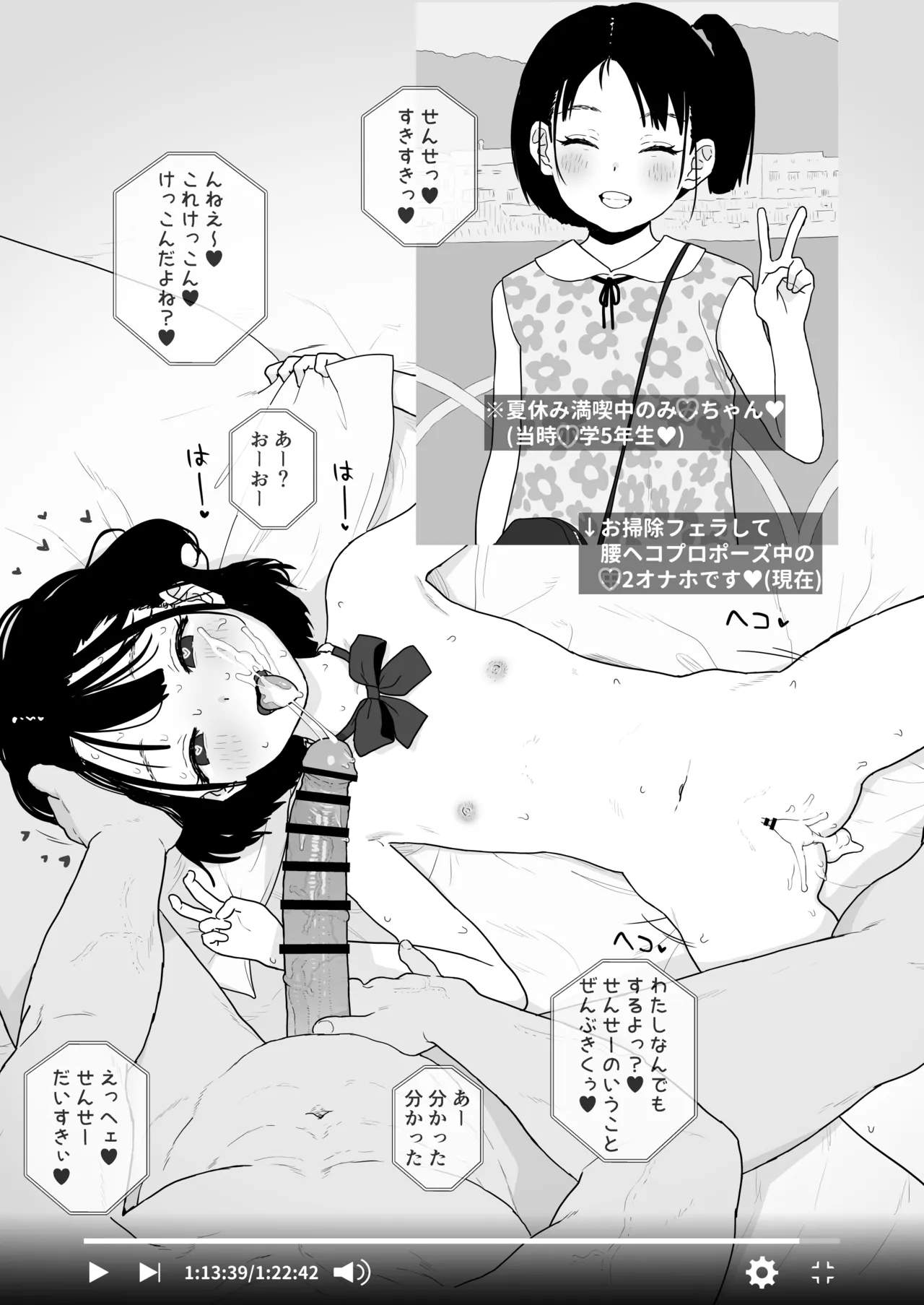 Bou Toritsu C Gaku ni, Oshiego Mind Control shite Hamedori Shimakutteta Atama Bugtteru Kyoushi ga Ita rashii - Page 8