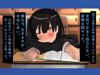 Inkya Otokonoko ga Hentai Kyoushi ni Choukyou Sareru!Epsidoe 2 3