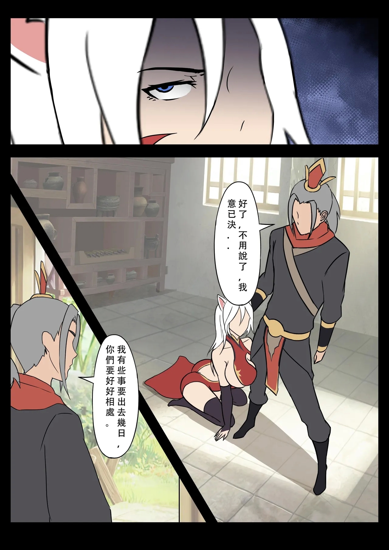 【123QWER】我的妖精妻子（自购分享） - Page 10