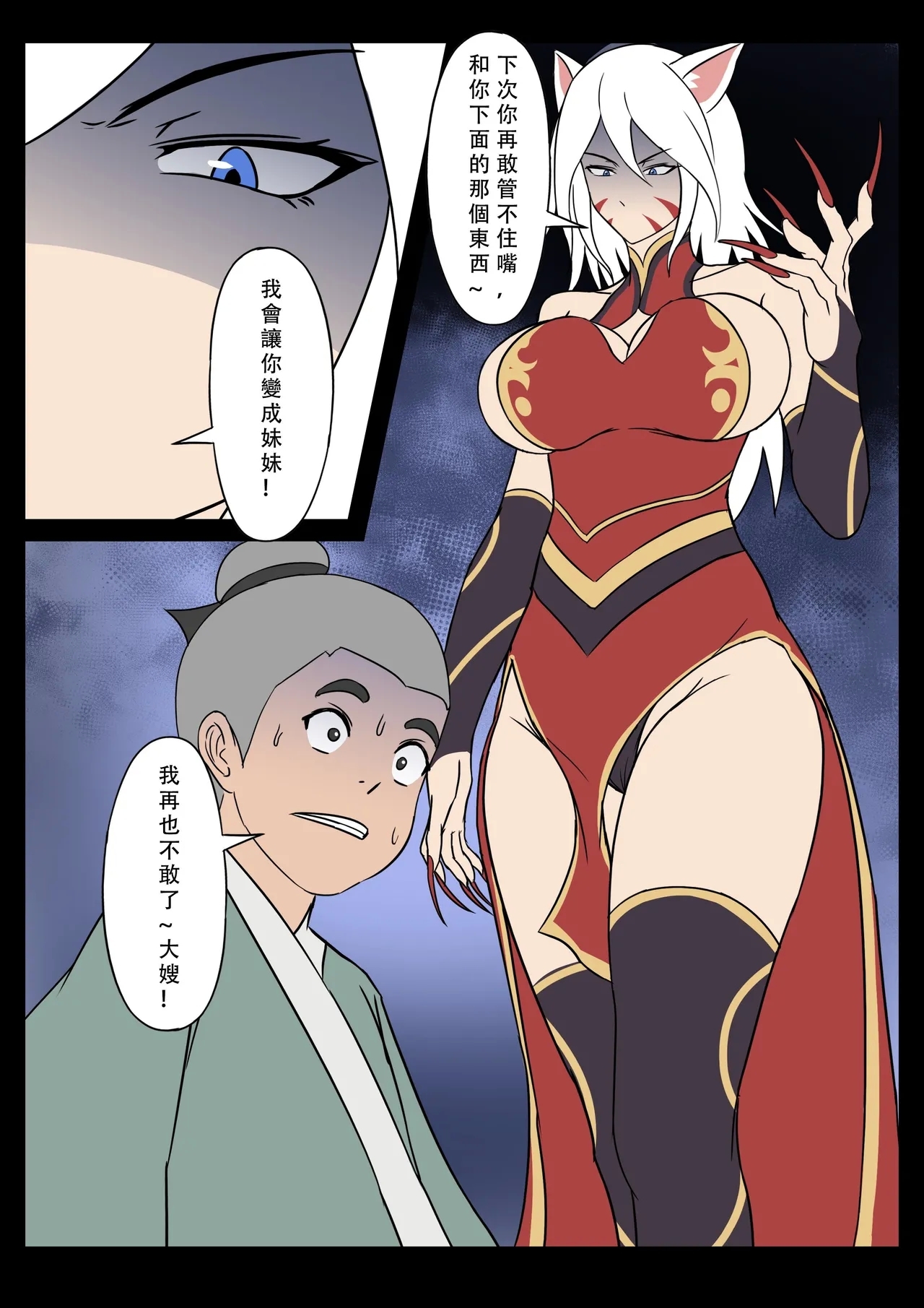 【123QWER】我的妖精妻子（自购分享） - Page 11