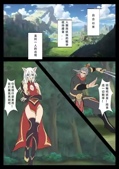 【123QWER】我的妖精妻子（自购分享） 1