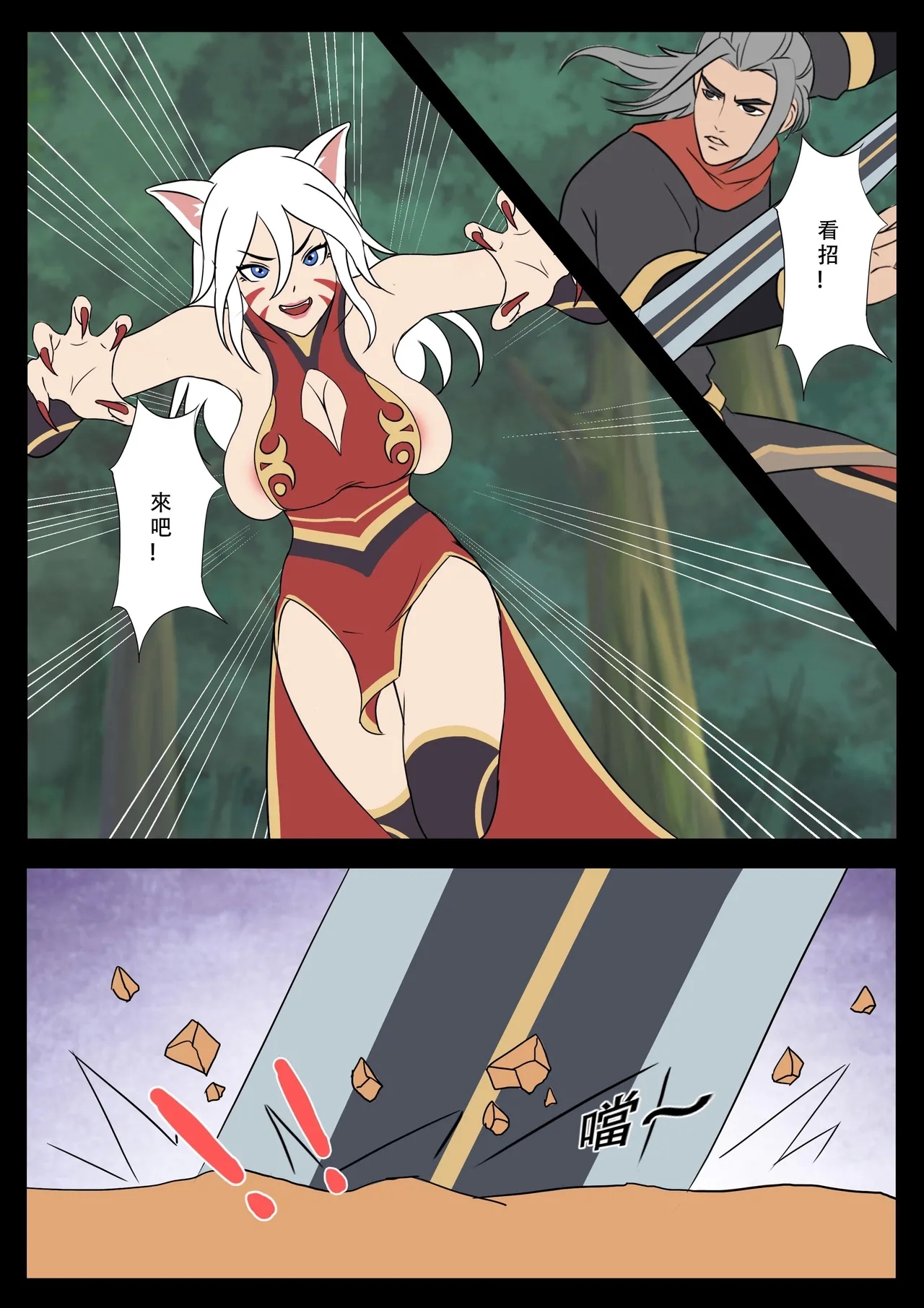 【123QWER】我的妖精妻子（自购分享） - Page 2