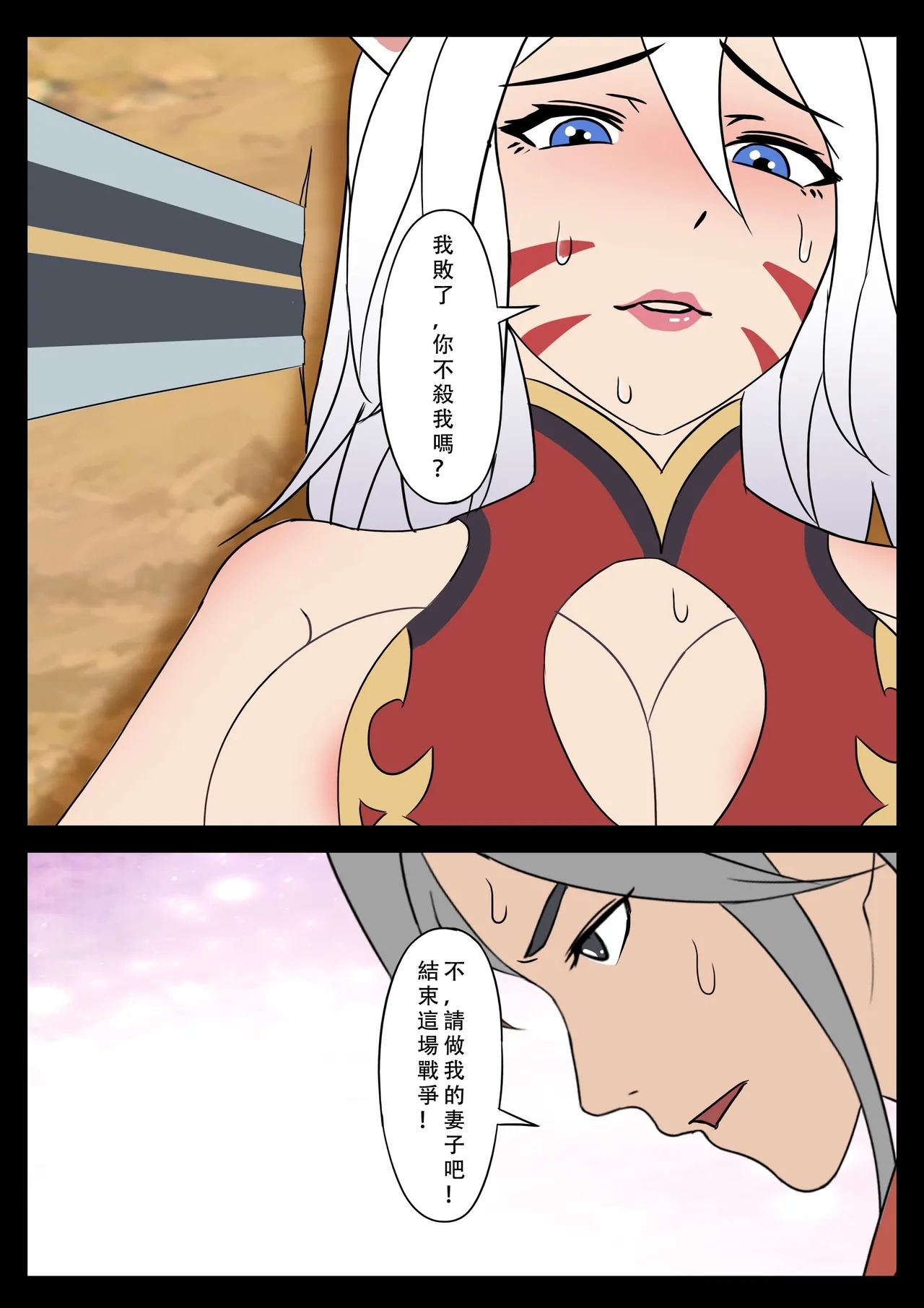 【123QWER】我的妖精妻子（自购分享） - Page 3