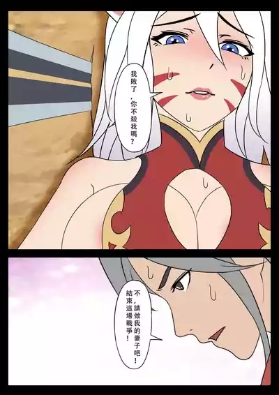 【123QWER】我的妖精妻子（自购分享） 3