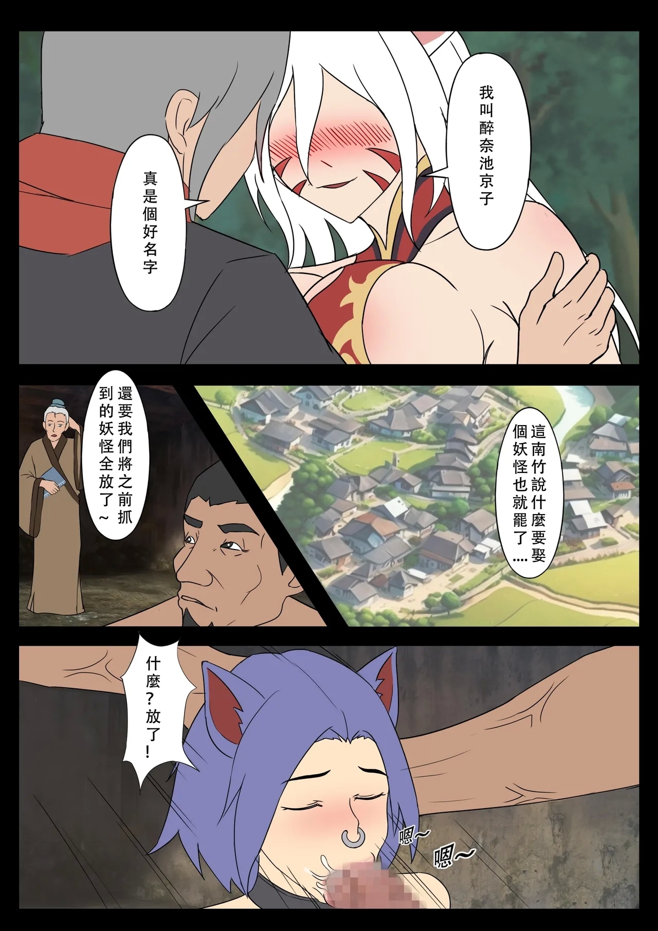 【123QWER】我的妖精妻子（自购分享） - Page 5