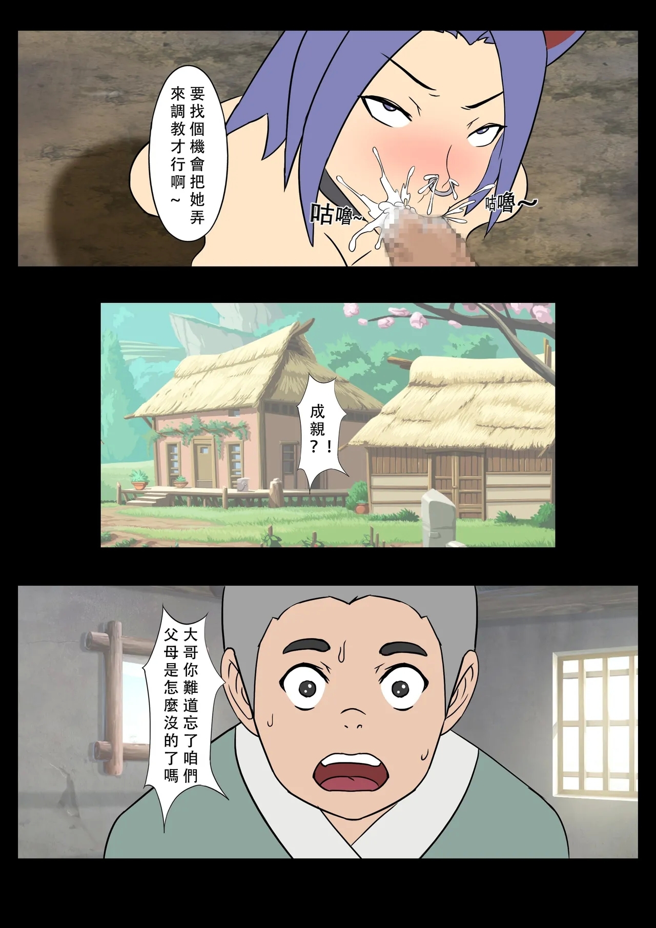 【123QWER】我的妖精妻子（自购分享） - Page 8
