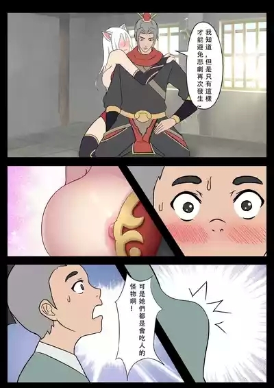 【123QWER】我的妖精妻子（自购分享） 9