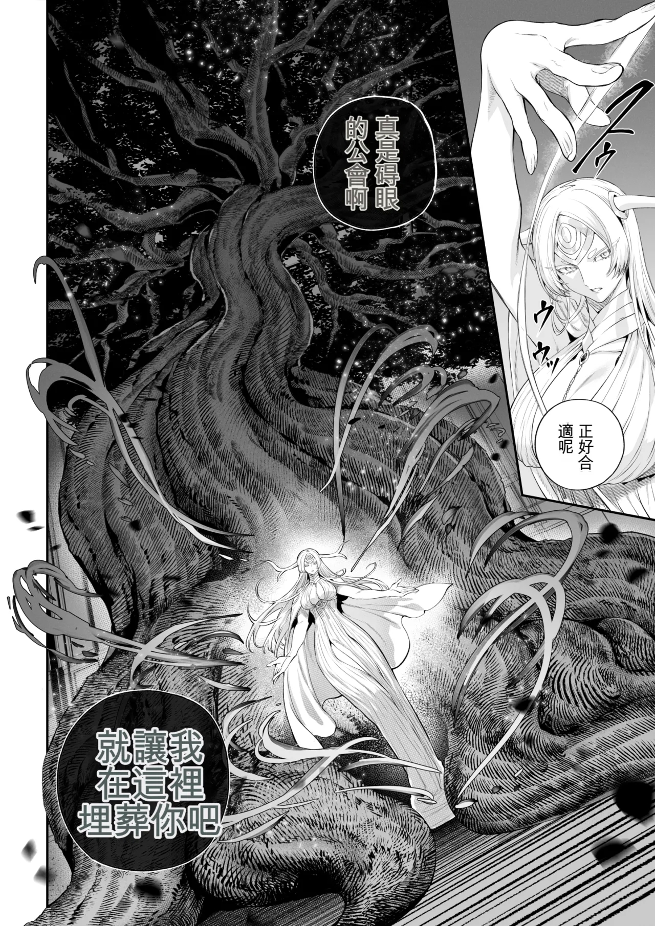 Ikusa Otome to Ikusa Goto! - Page 14