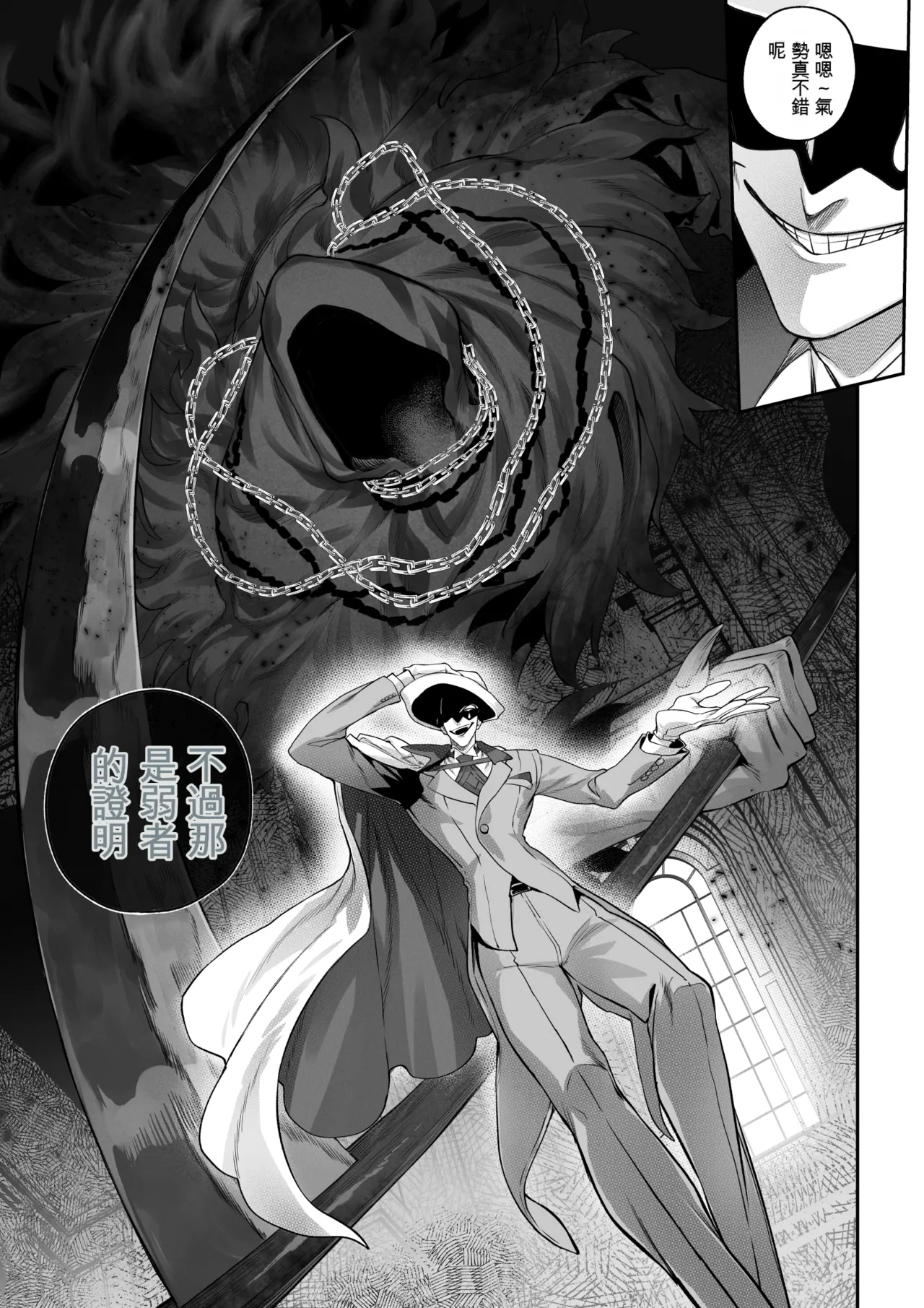 Ikusa Otome to Ikusa Goto! - Page 15