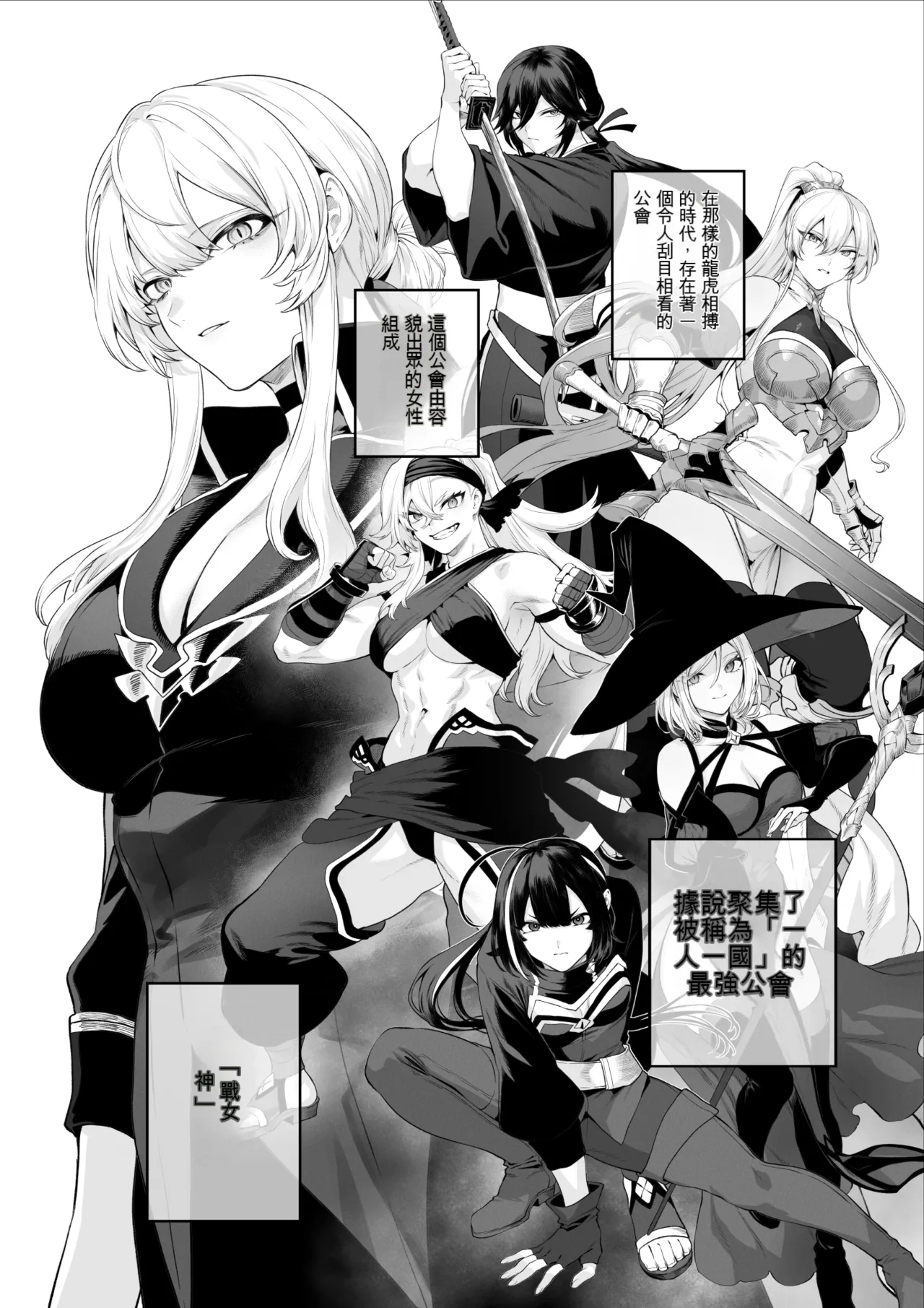 Ikusa Otome to Ikusa Goto! - Page 4