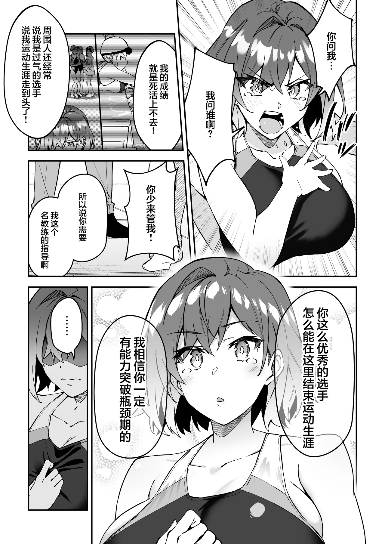 Gachihame SEX Shidou 2 - Page 12