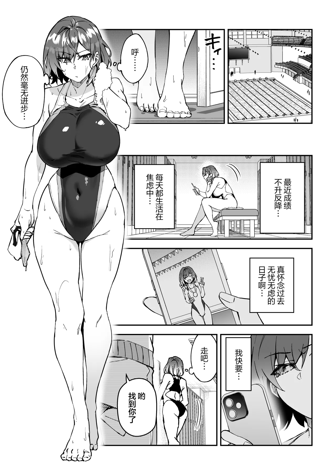 Gachihame SEX Shidou 2 - Page 8