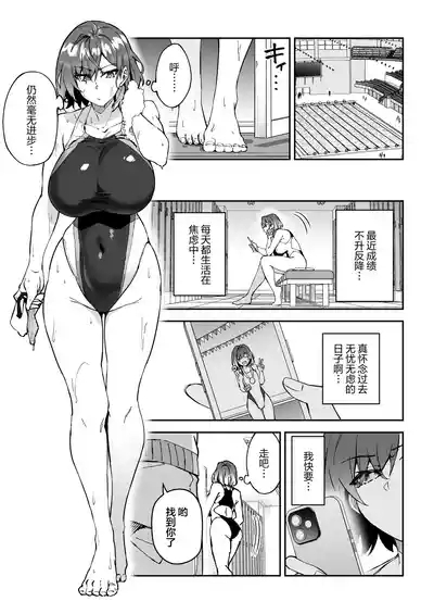 Gachihame SEX Shidou 2 8