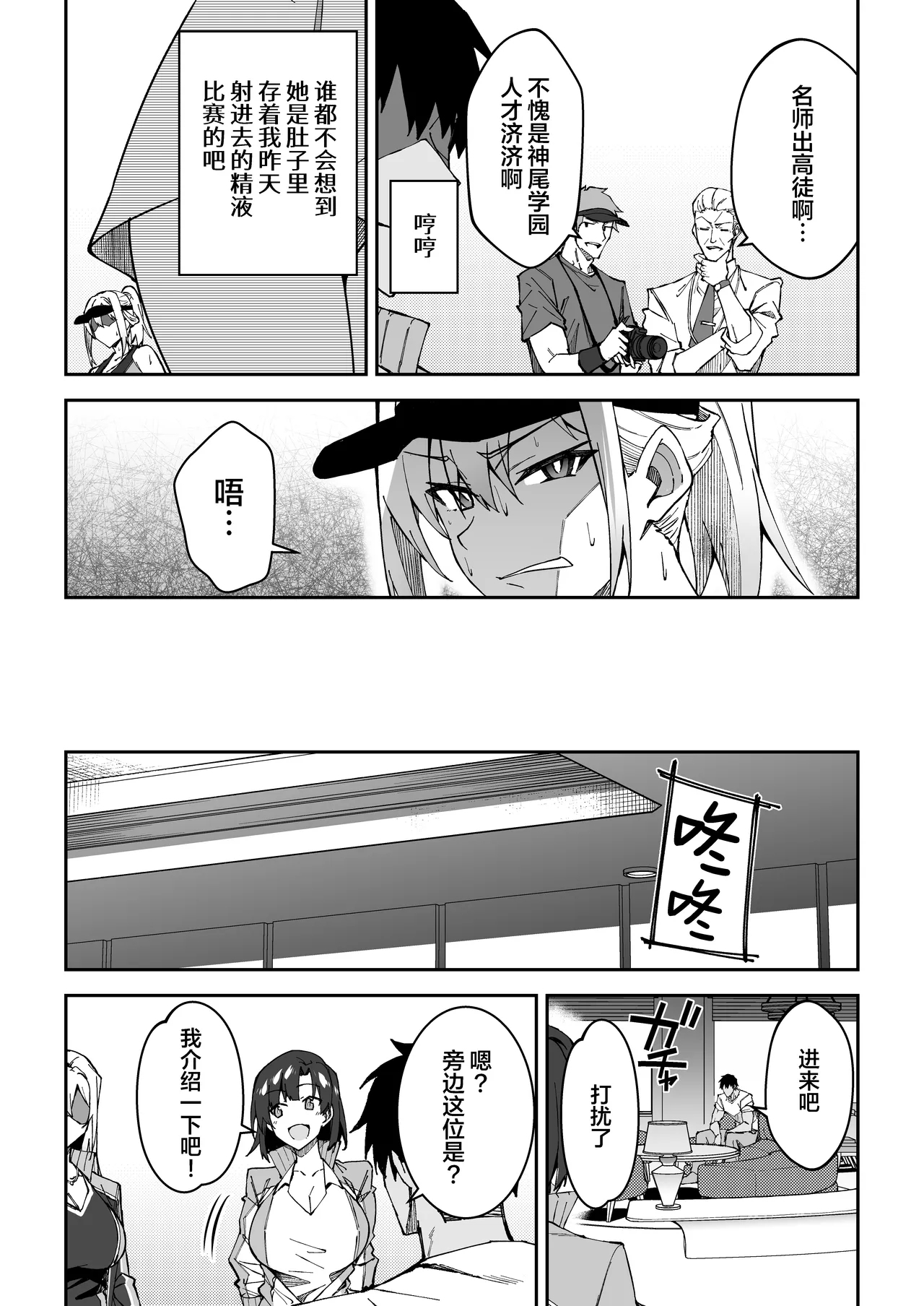 Gachihame SEX Shidou - Page 8