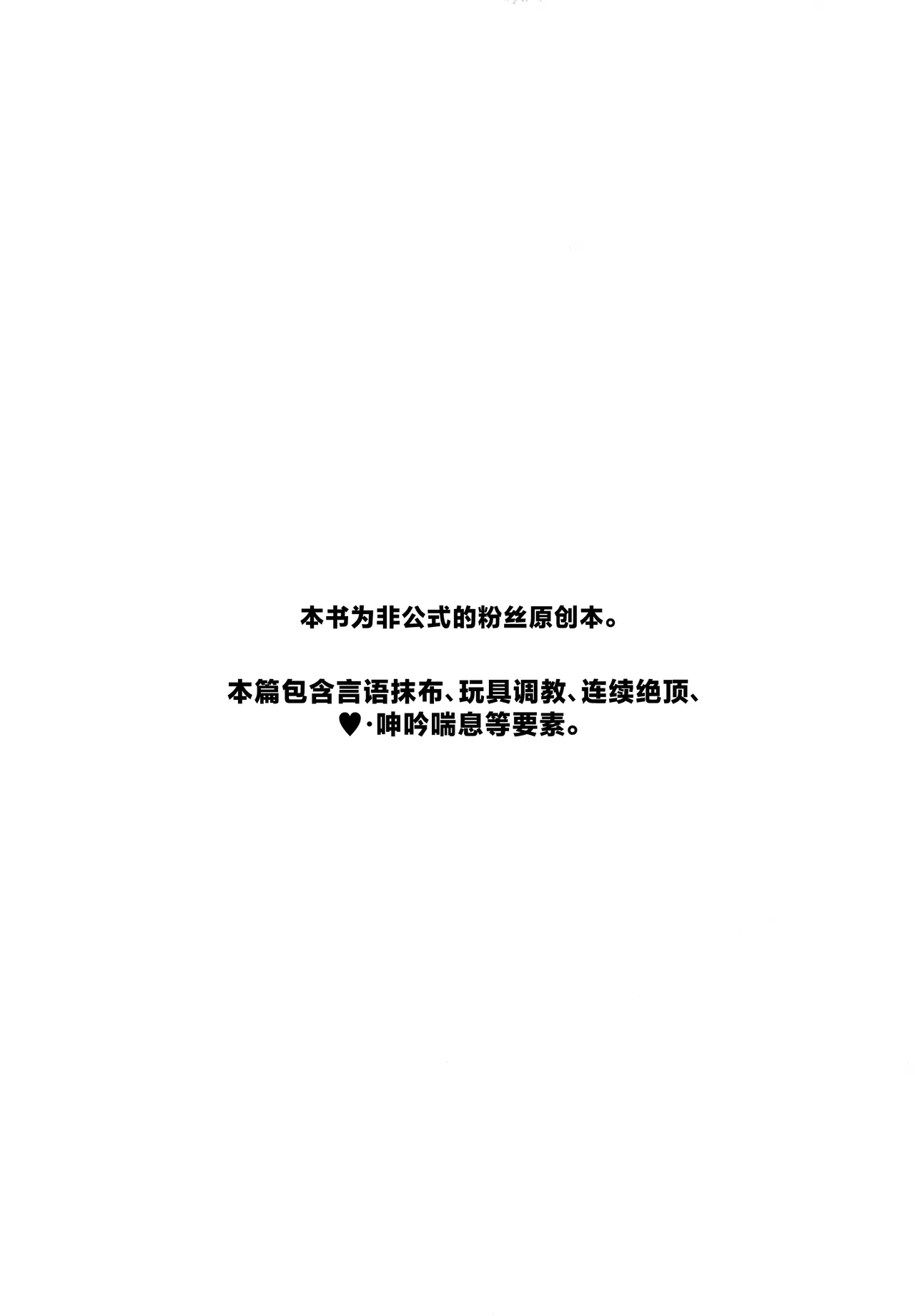 (神ノ叡智21) [ワイズルーメン (いと)] いちゃらぶ催眠にかかってしまった！ (原神) [中国翻訳] - Hentaiaz.com - 2