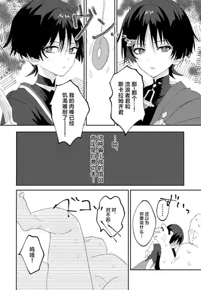 Icha Love Saimin ni Kakatte Shimatta! 5