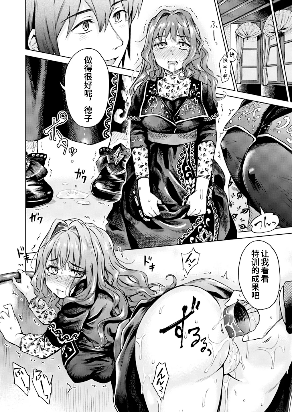 Haruhira Hakushaku-ke no Jijou Hachi| 春衡伯爵家の事情 玖～明治後期篇 後日譚2～ - Page 11