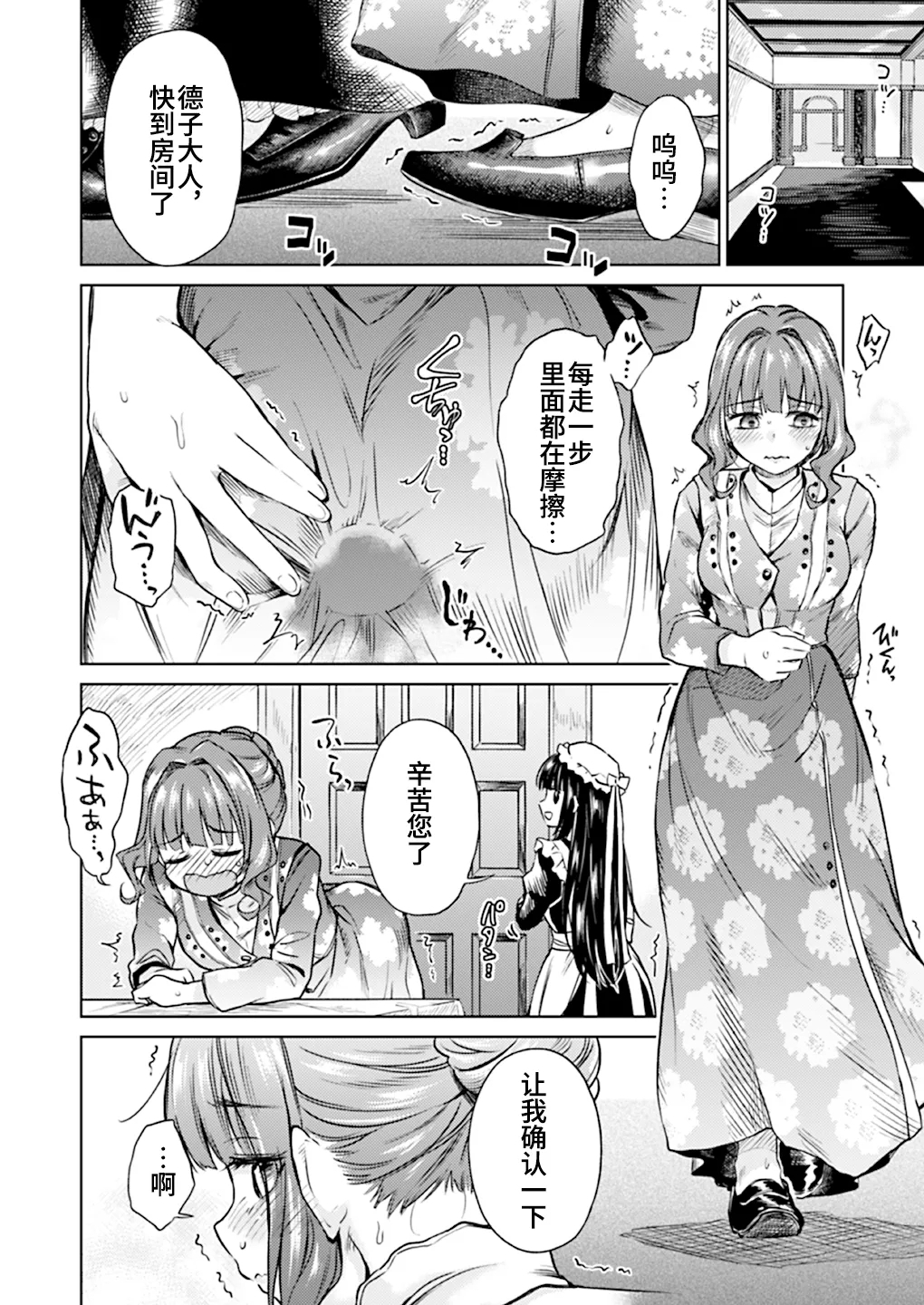 Haruhira Hakushaku-ke no Jijou Hachi| 春衡伯爵家の事情 玖～明治後期篇 後日譚2～ - Page 7