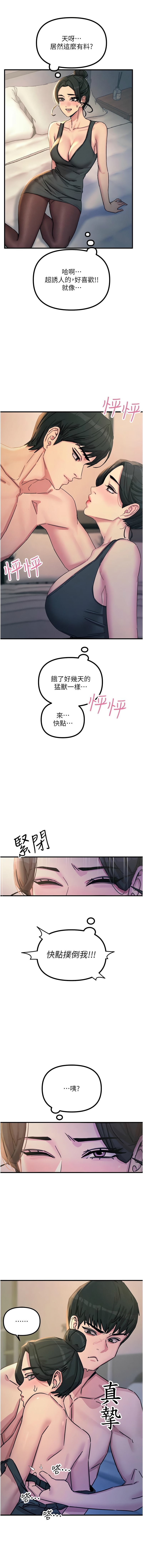 恶次人生 | 惡次人生 1-8 - Page 137