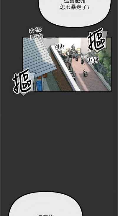 恶次人生 | 惡次人生 1-8 9