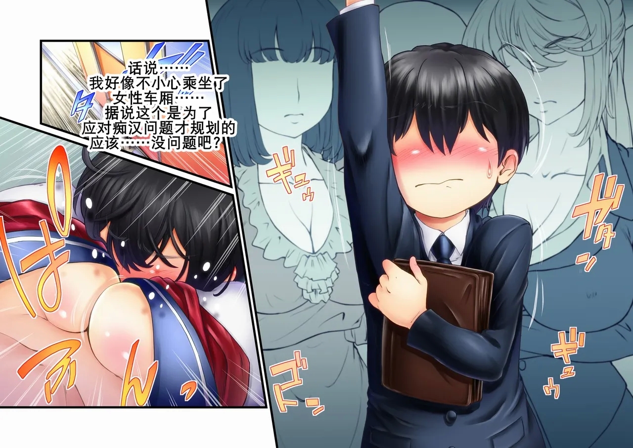 下乡援孕（K记翻译） - Page 5