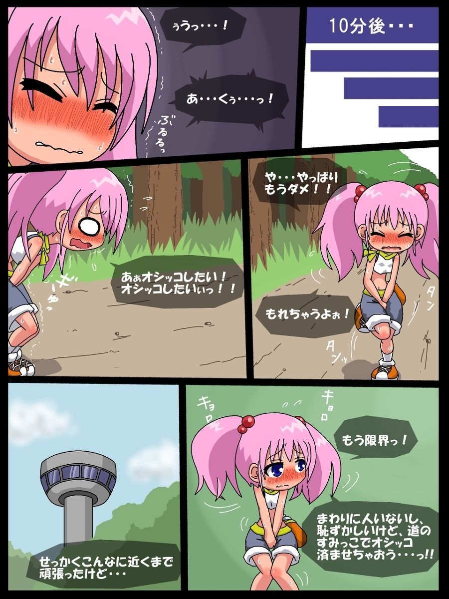 Nanaha no Kekkai Chuuihou! - Page 14