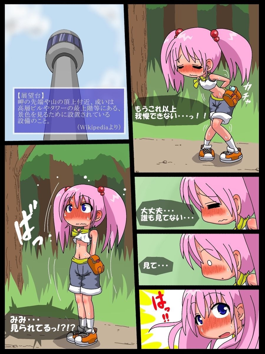 Nanaha no Kekkai Chuuihou! - Page 15