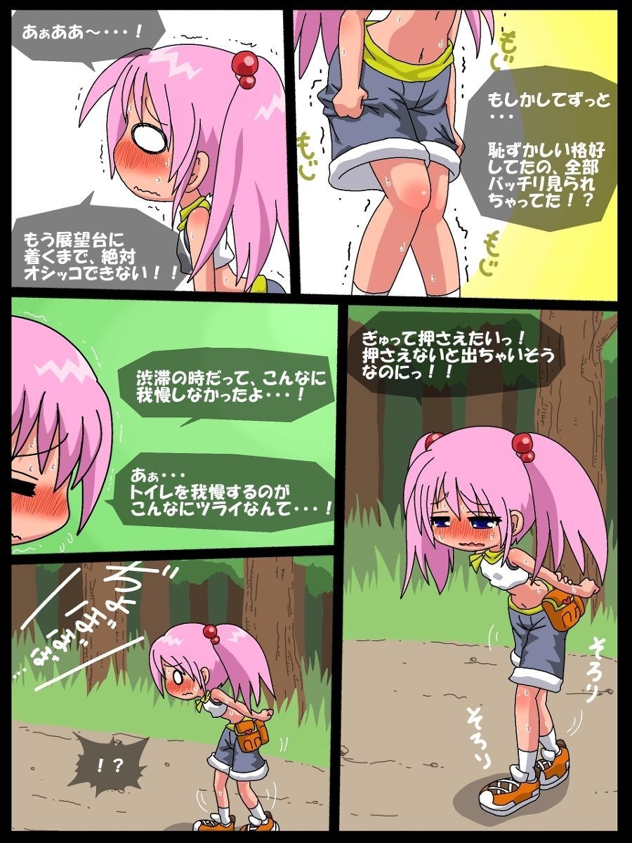 Nanaha no Kekkai Chuuihou! - Page 16