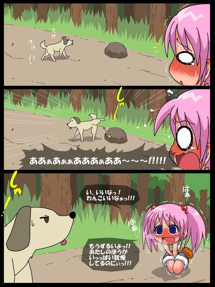 Nanaha no Kekkai Chuuihou! - Page 19