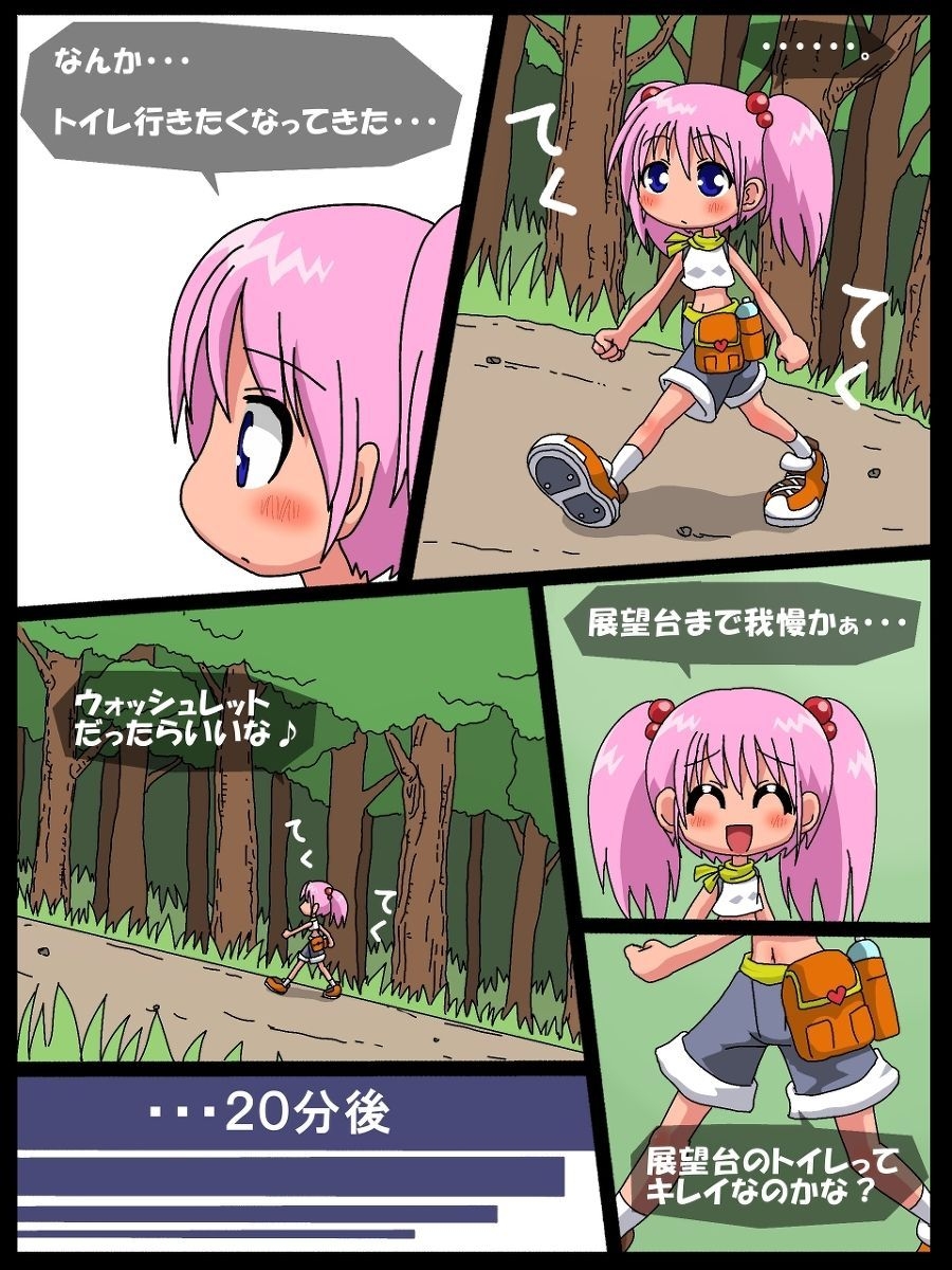 Nanaha no Kekkai Chuuihou! - Page 5