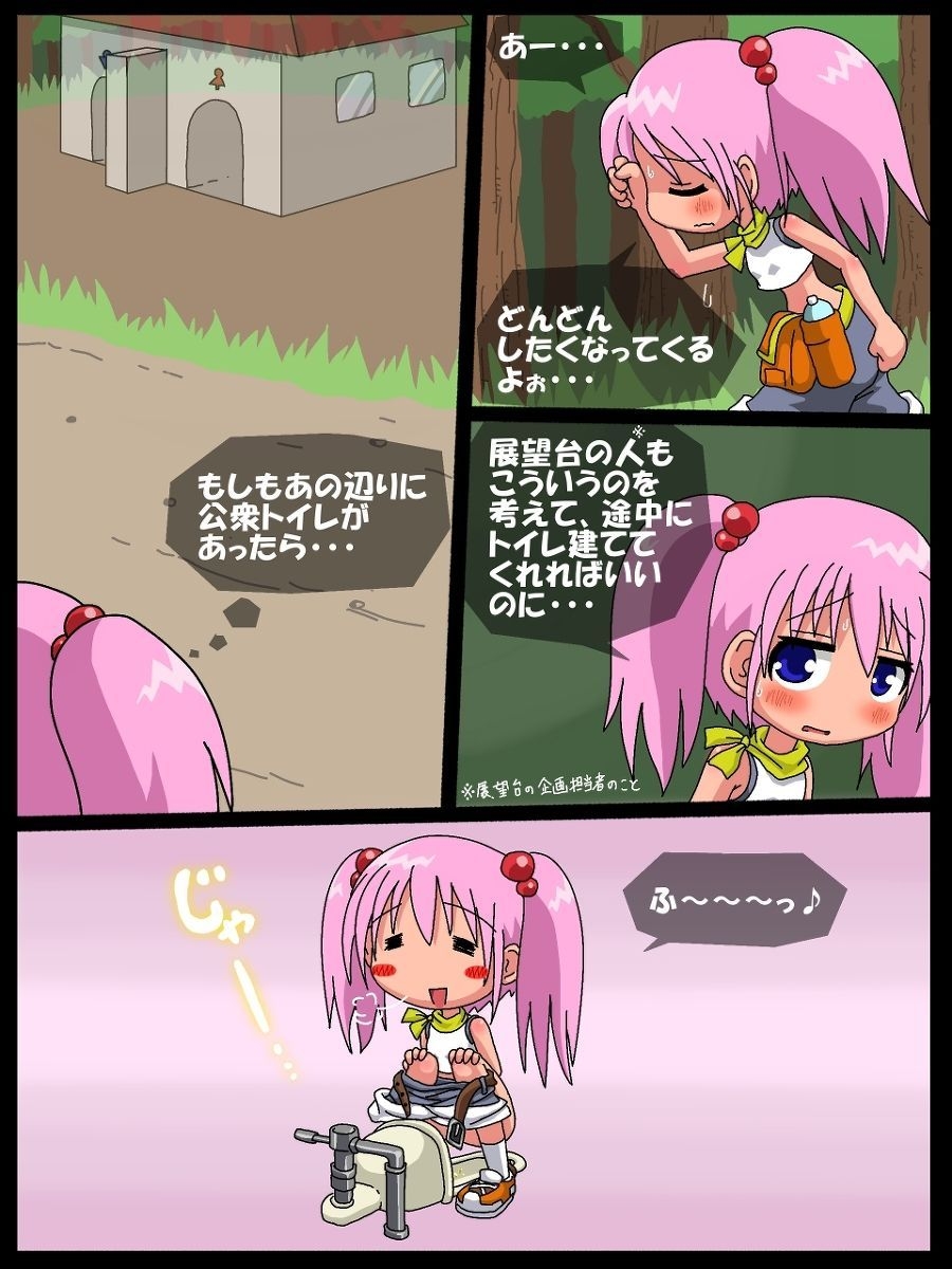 Nanaha no Kekkai Chuuihou! - Page 8