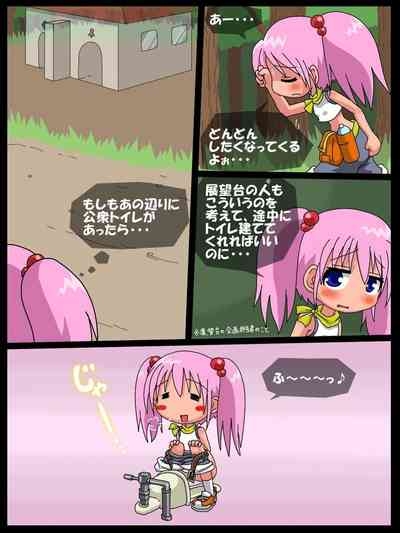 Nanaha no Kekkai Chuuihou! 8
