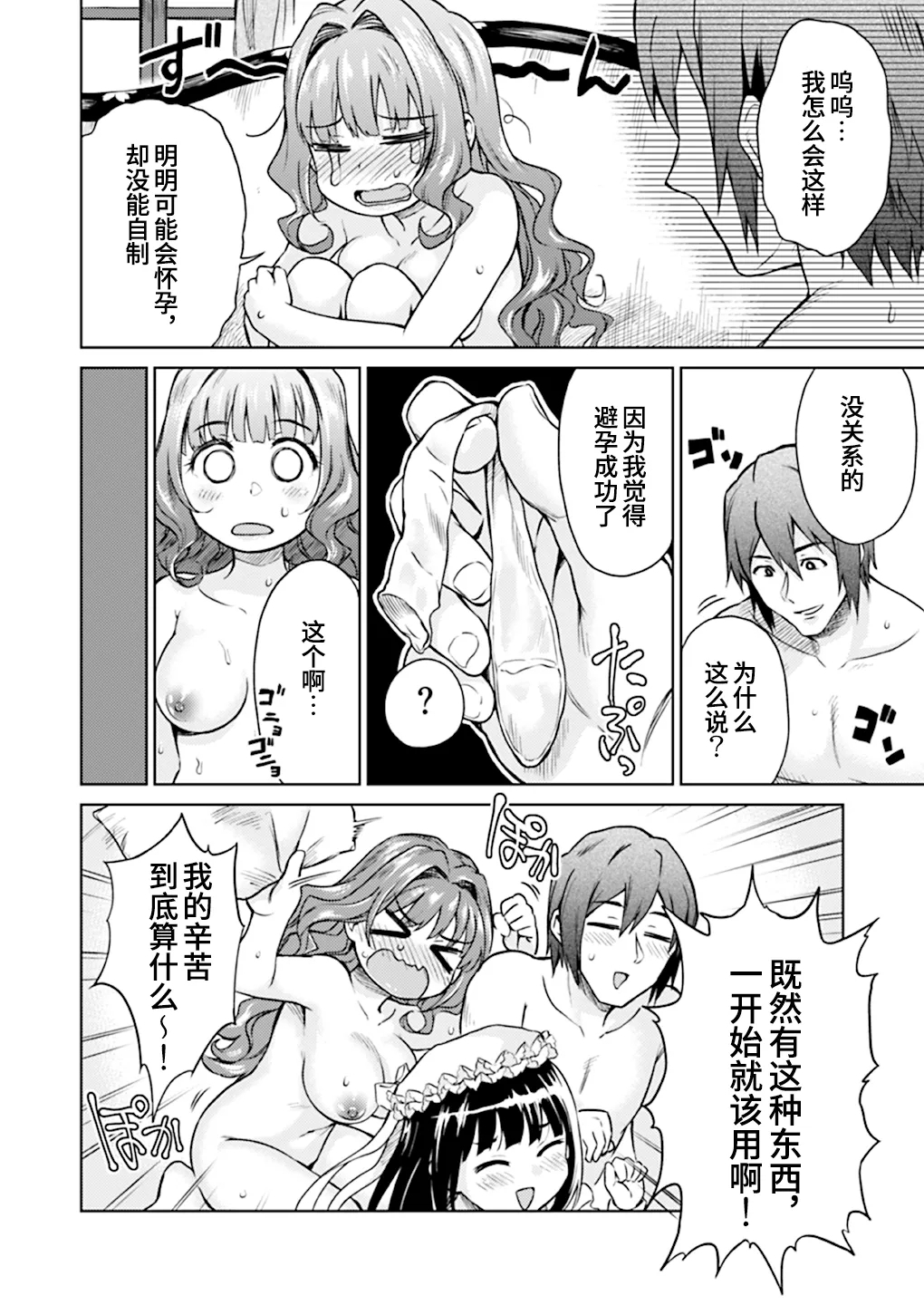 Haruhira Hakushaku-ke no Jijou Meiji Kouki Hen | 春衡伯爵家の事情 明治後期篇 - Page 175