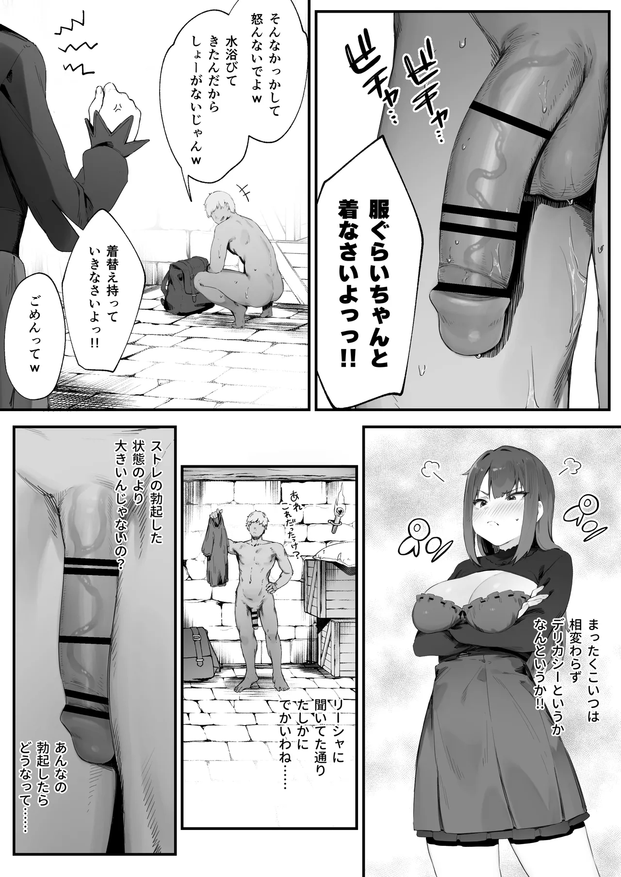 Noroi no Sei de MP ga Tarimasen!! 1-9 - Page 14