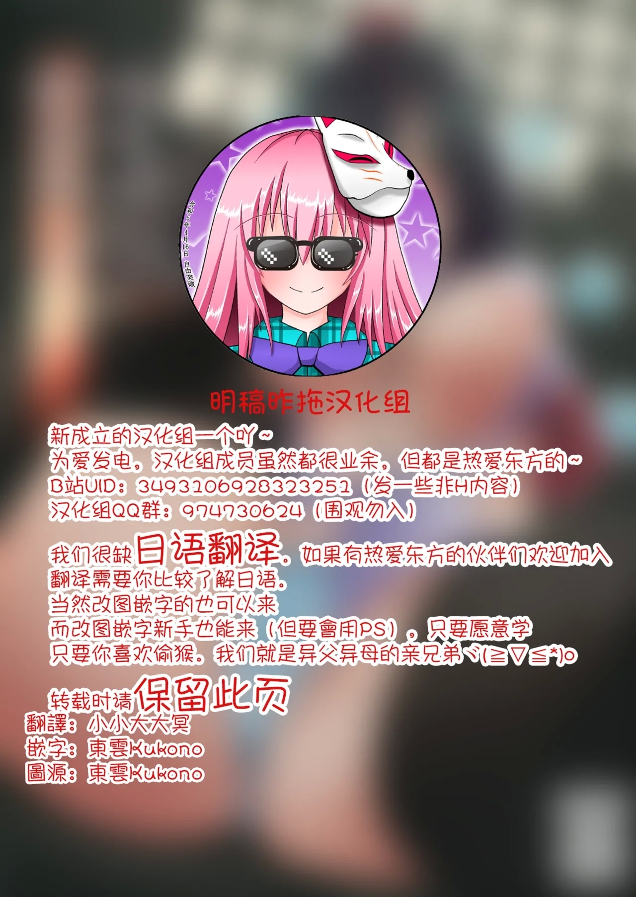 Amai Tarekomi | 甜蜜的情报 - Page 2