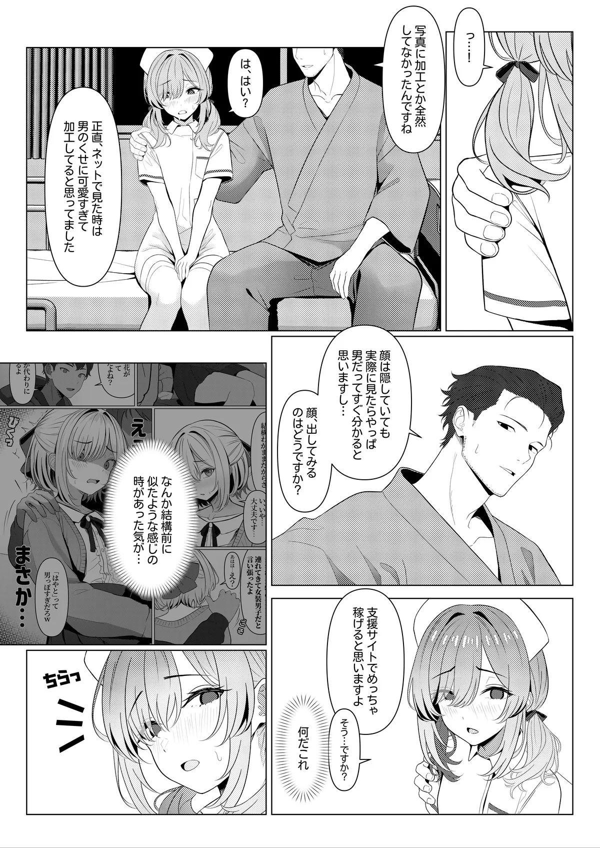Doctor's surgical records ② 9
