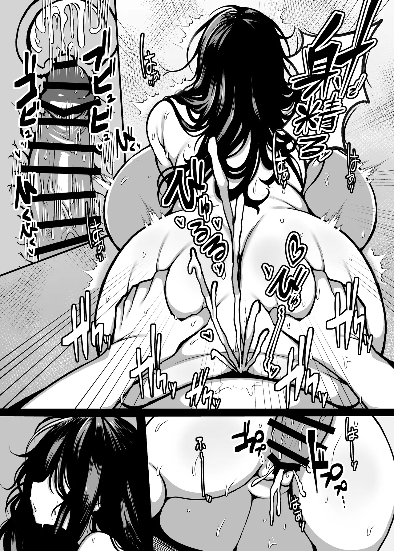 被丰满的怪异袭击并被同族化的故事 - Page 17