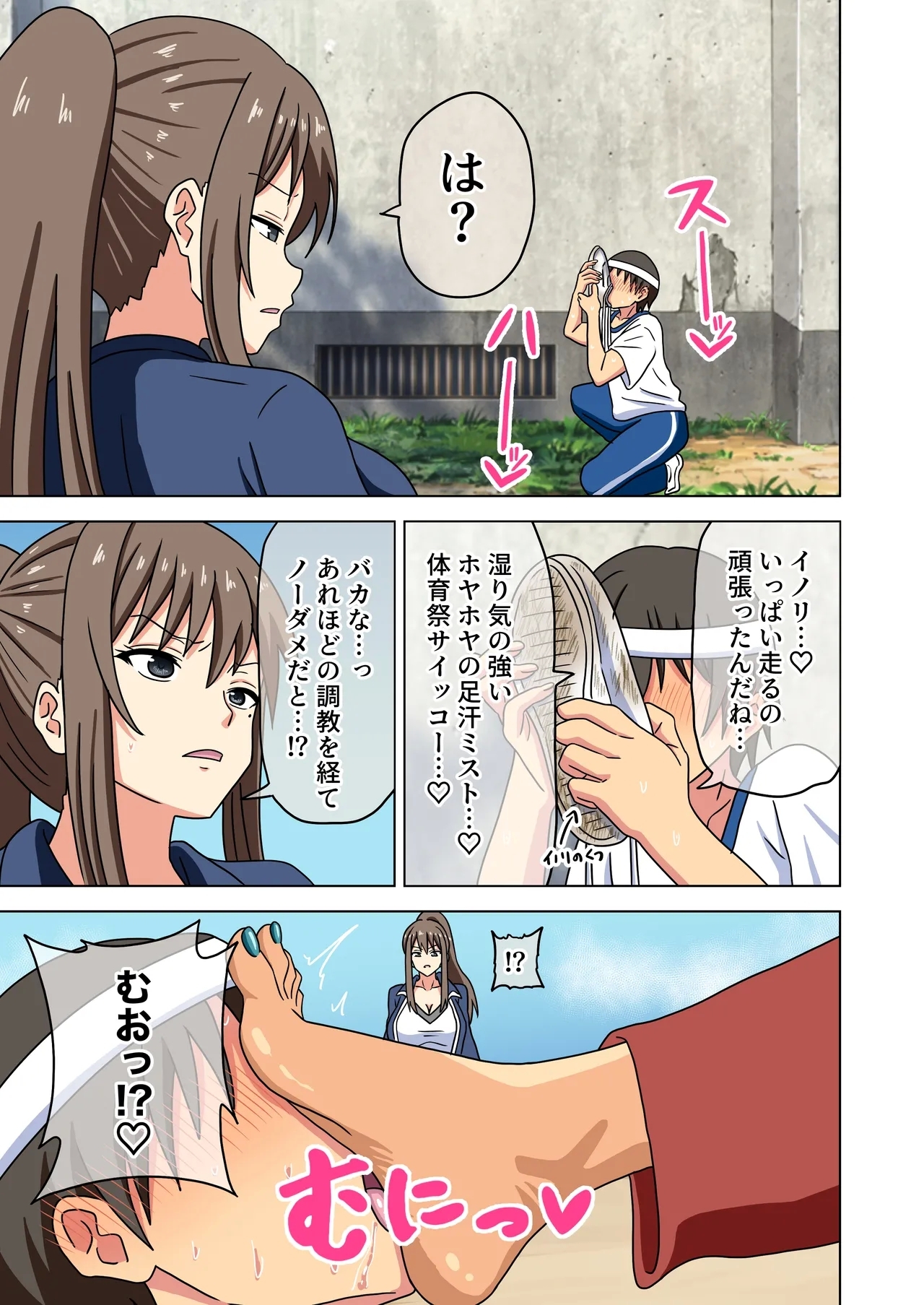 Mitari no Sono Ep.201-213【Japanese】 - Page 149