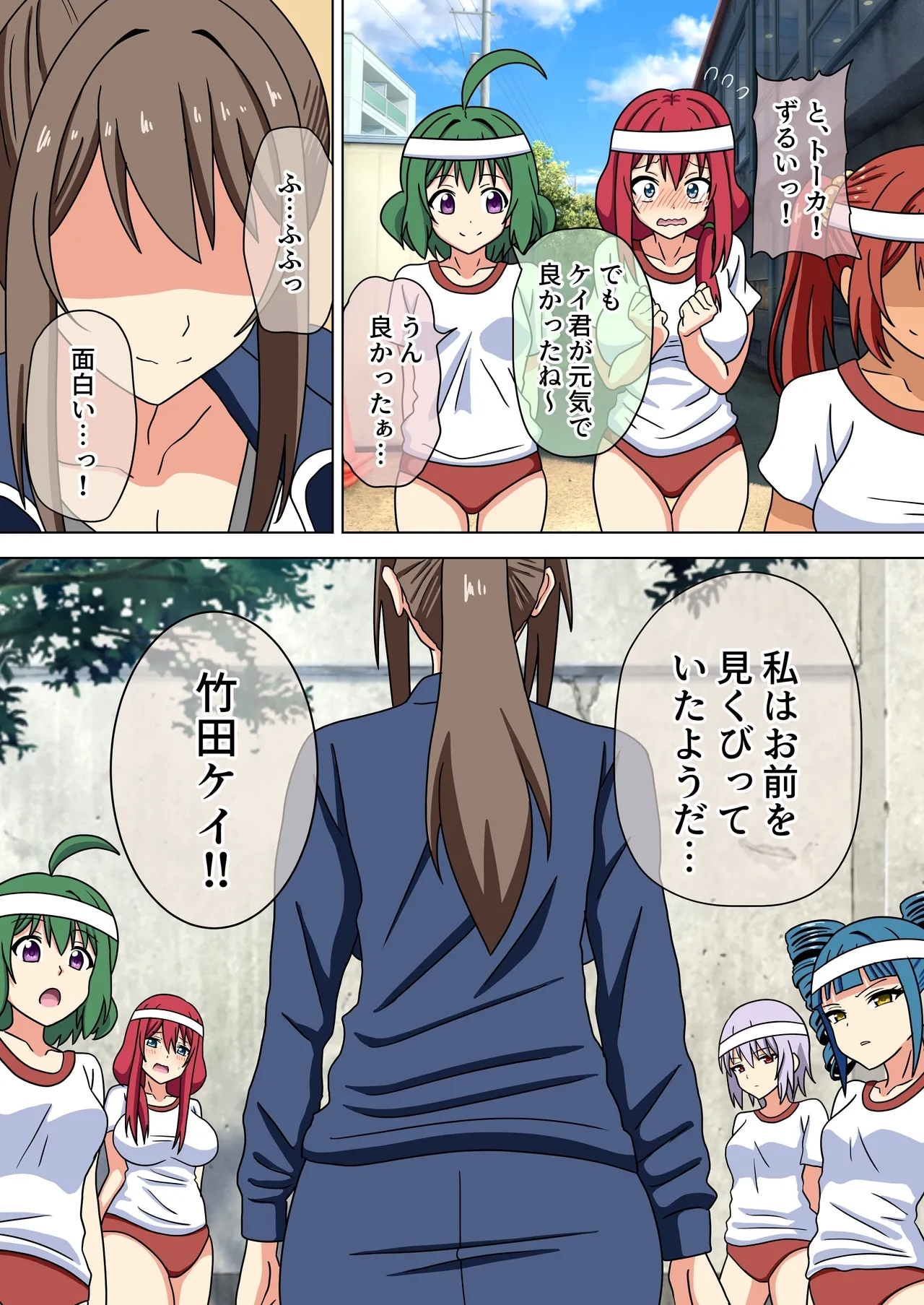 Mitari no Sono Ep.201-213【Japanese】 - Page 153
