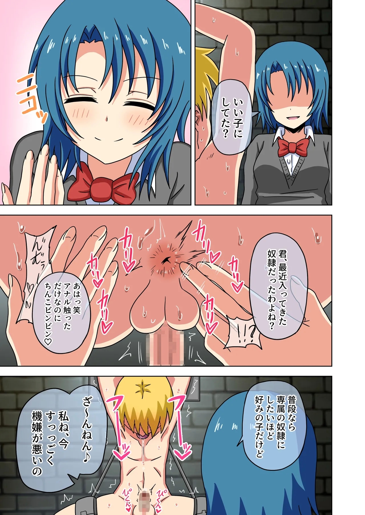 Mitari no Sono Ep.184-200【Japanese】 - Page 1