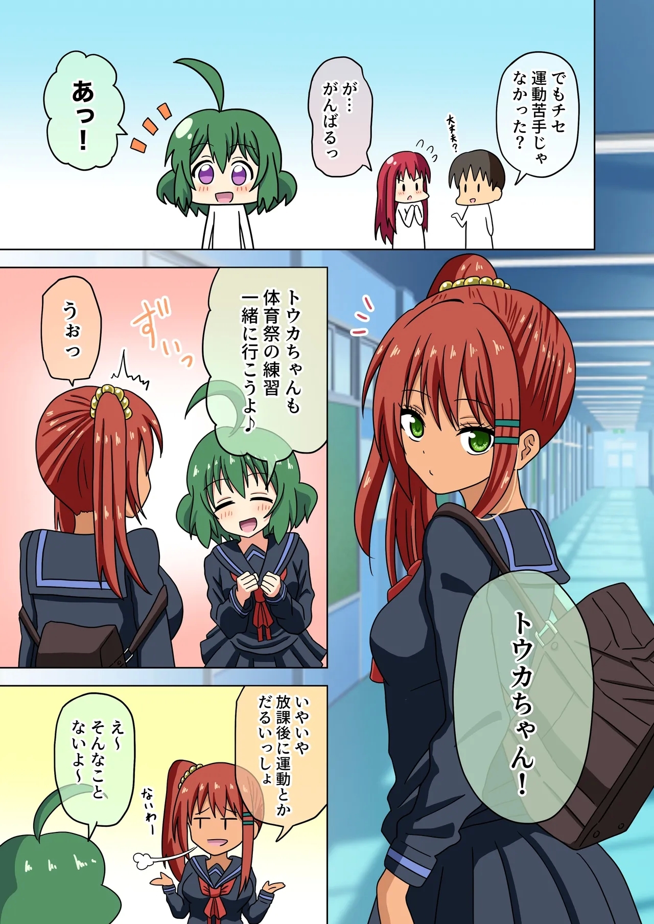 Mitari no Sono Ep.184-200【Japanese】 - Page 23