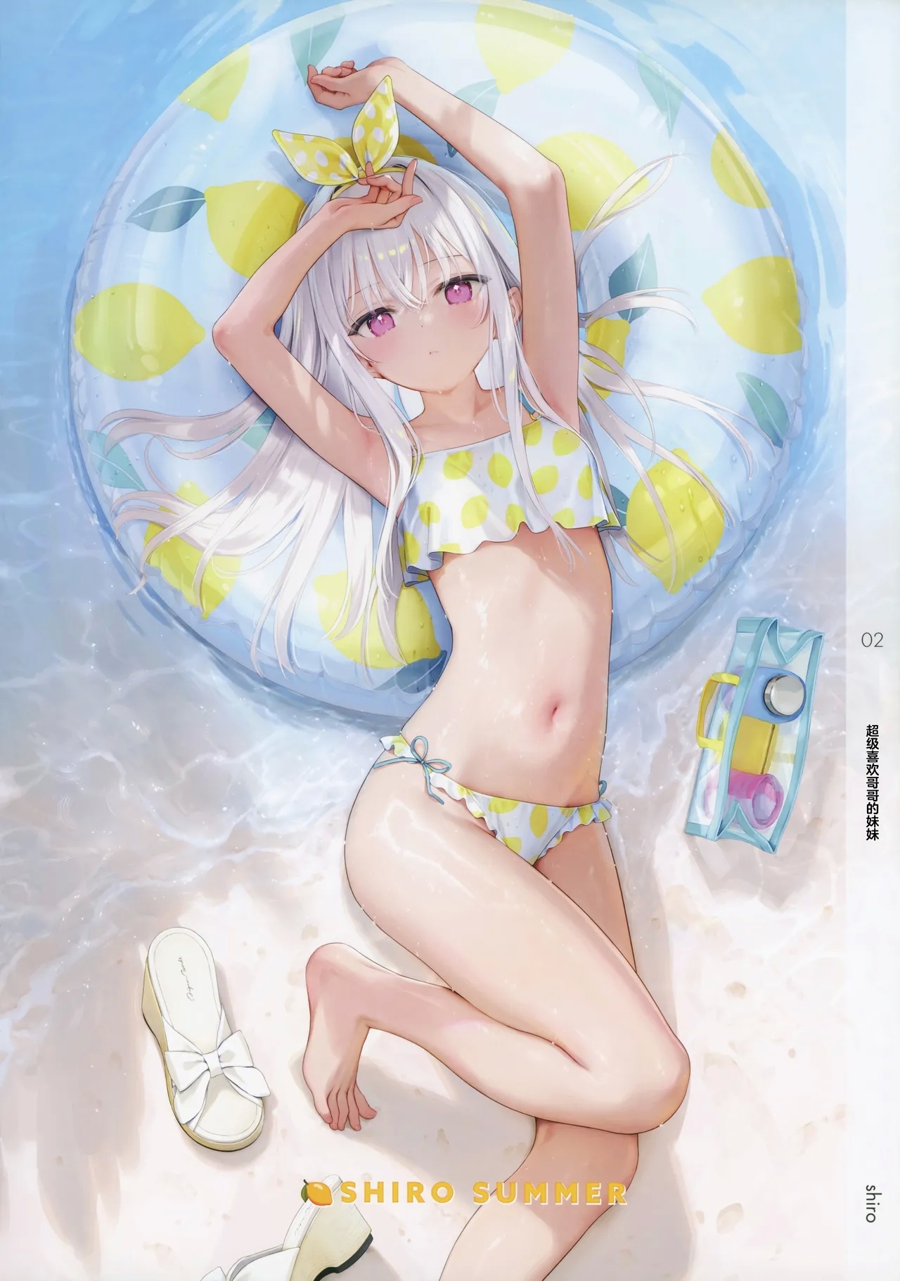 ONAKA SUMMER 2 - Page 4